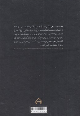 رباعیاتی از نیشابور